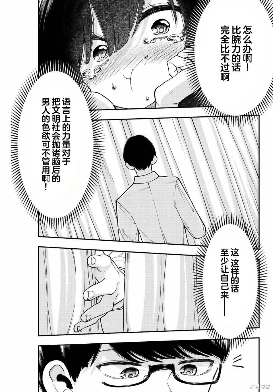 第37话