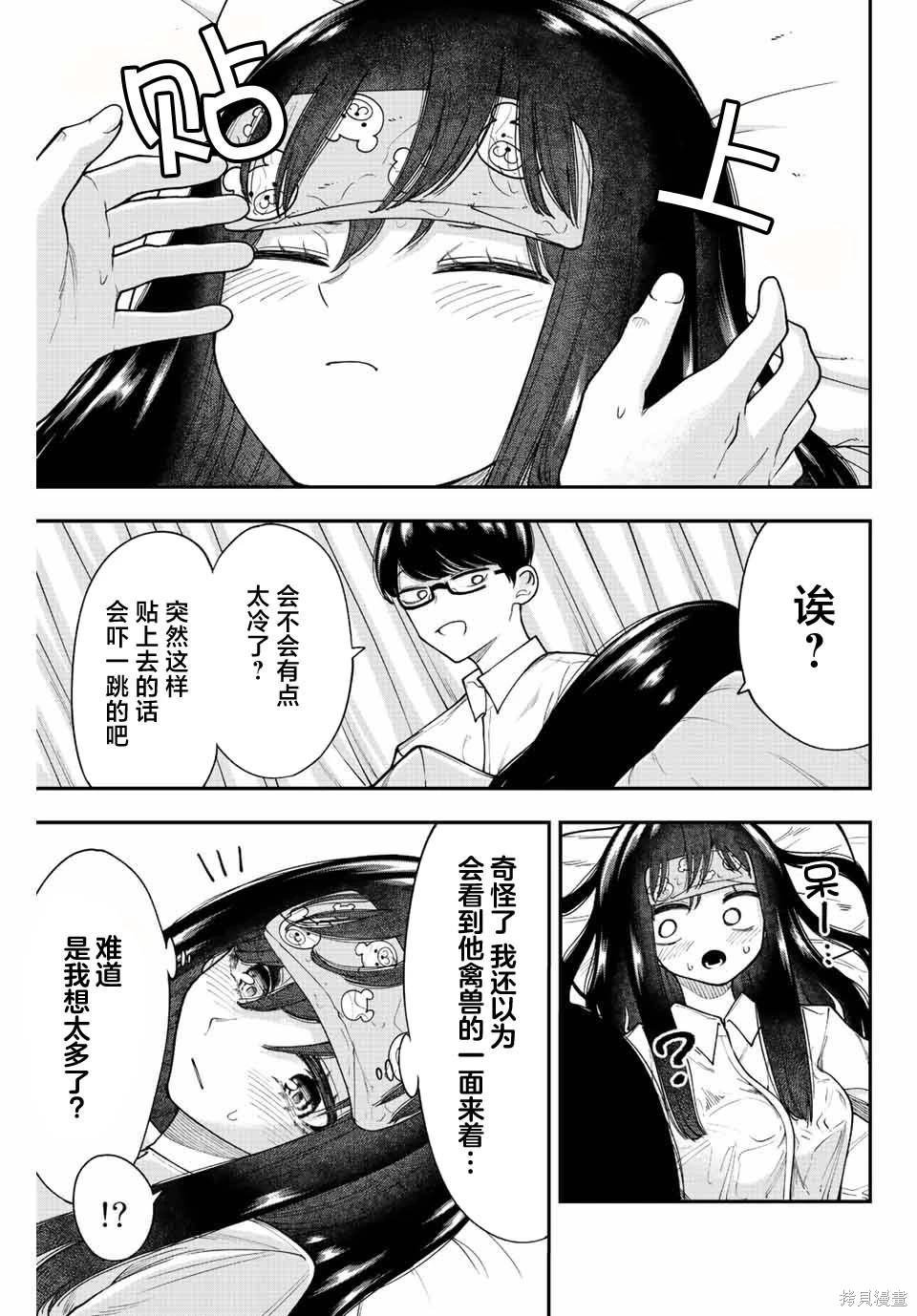 第37话