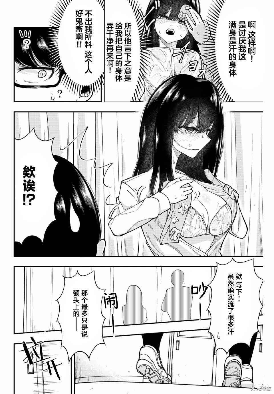 第37话