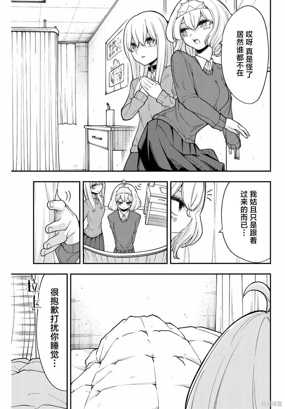 第37话
