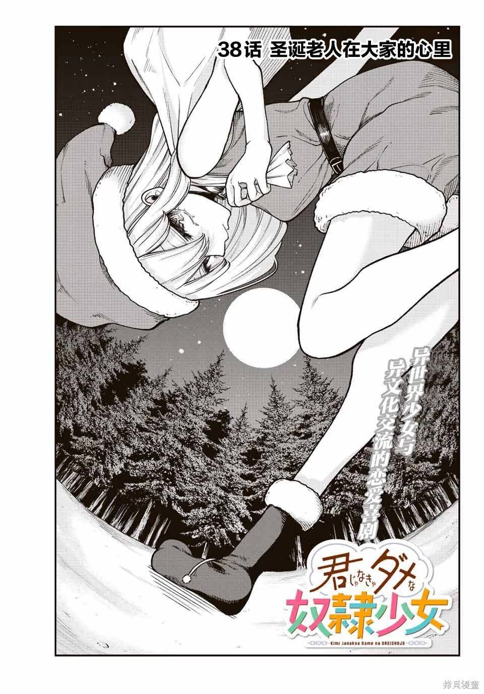 第38话