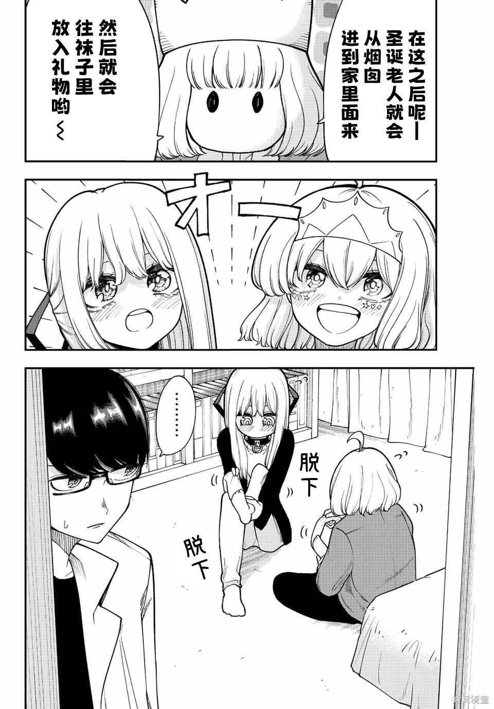 第38话