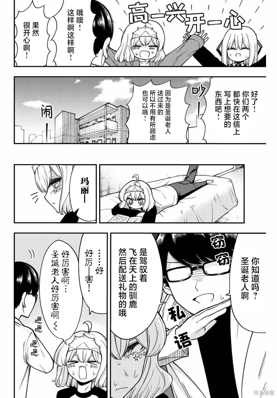 第38话
