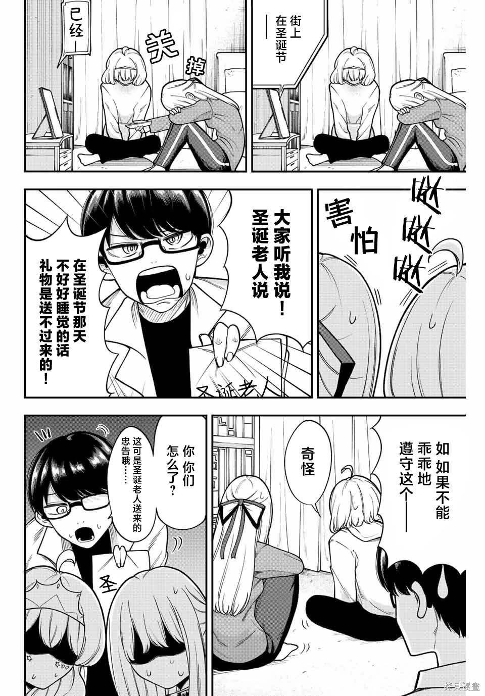 第38话