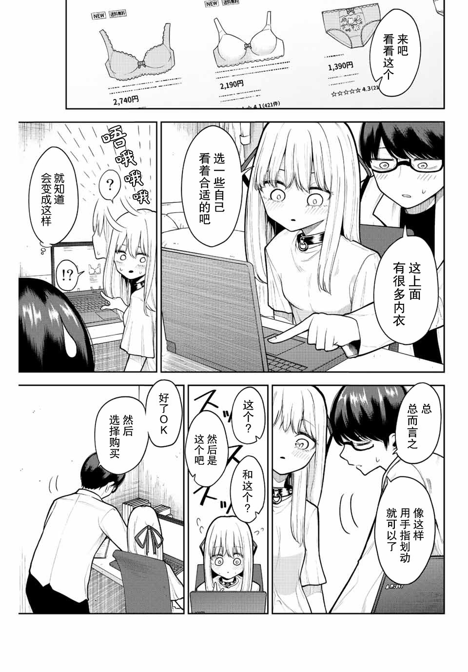 第4话