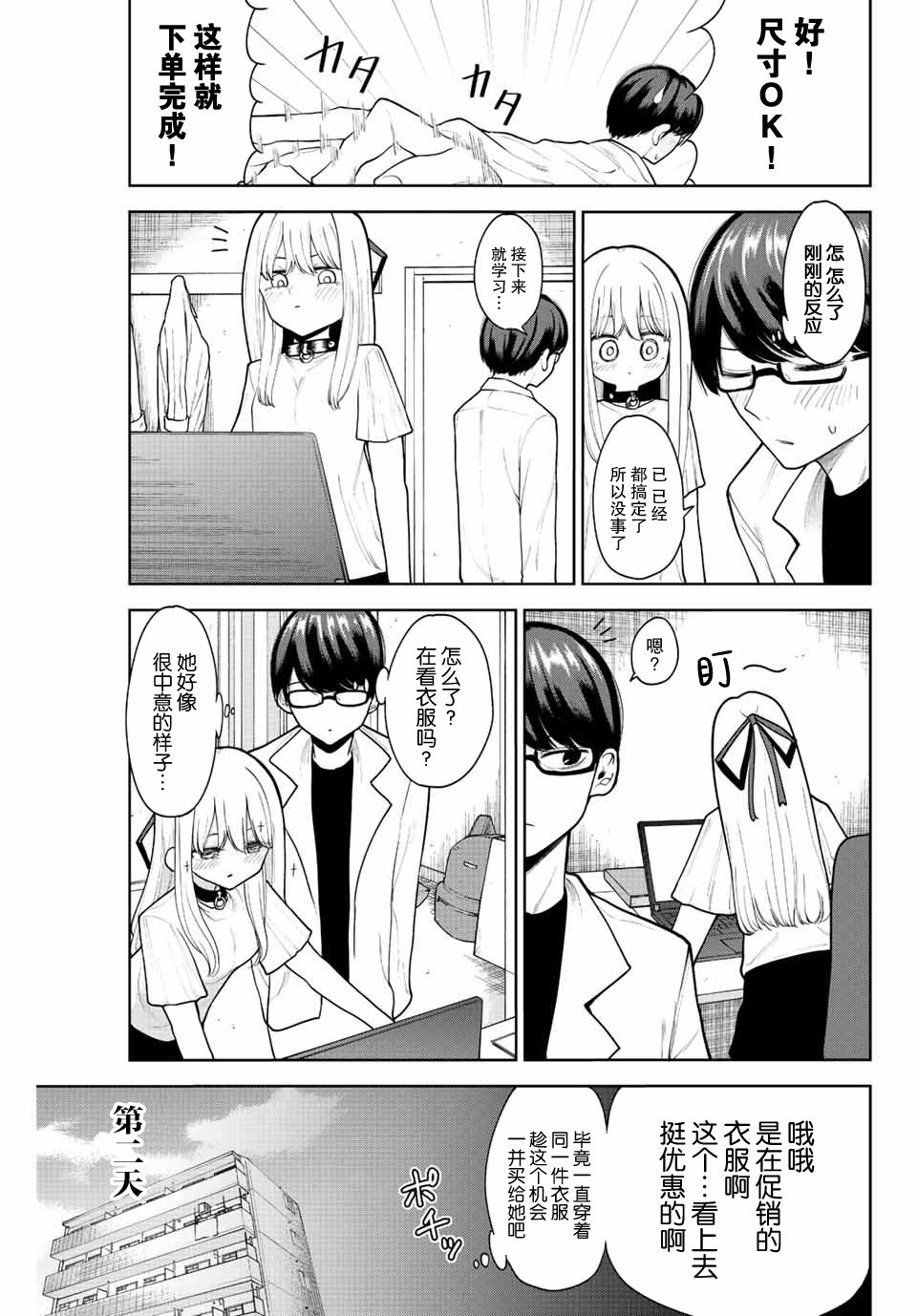 第4话