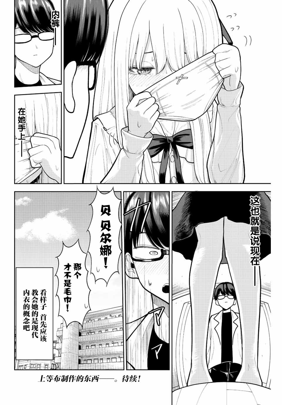 第4话