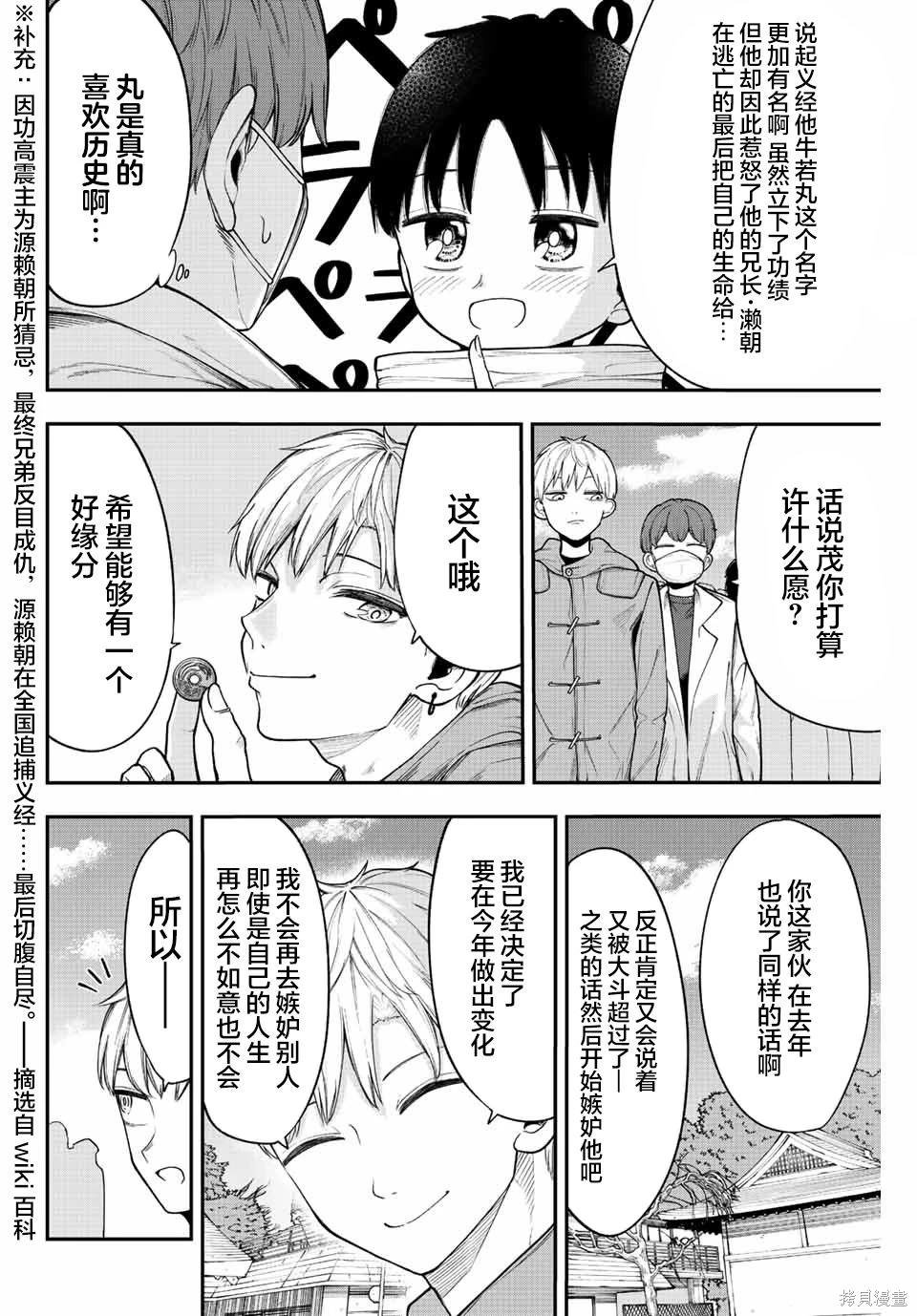 第39话