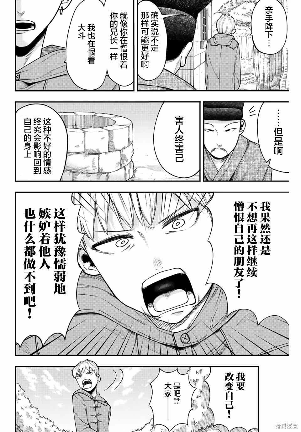 第39话