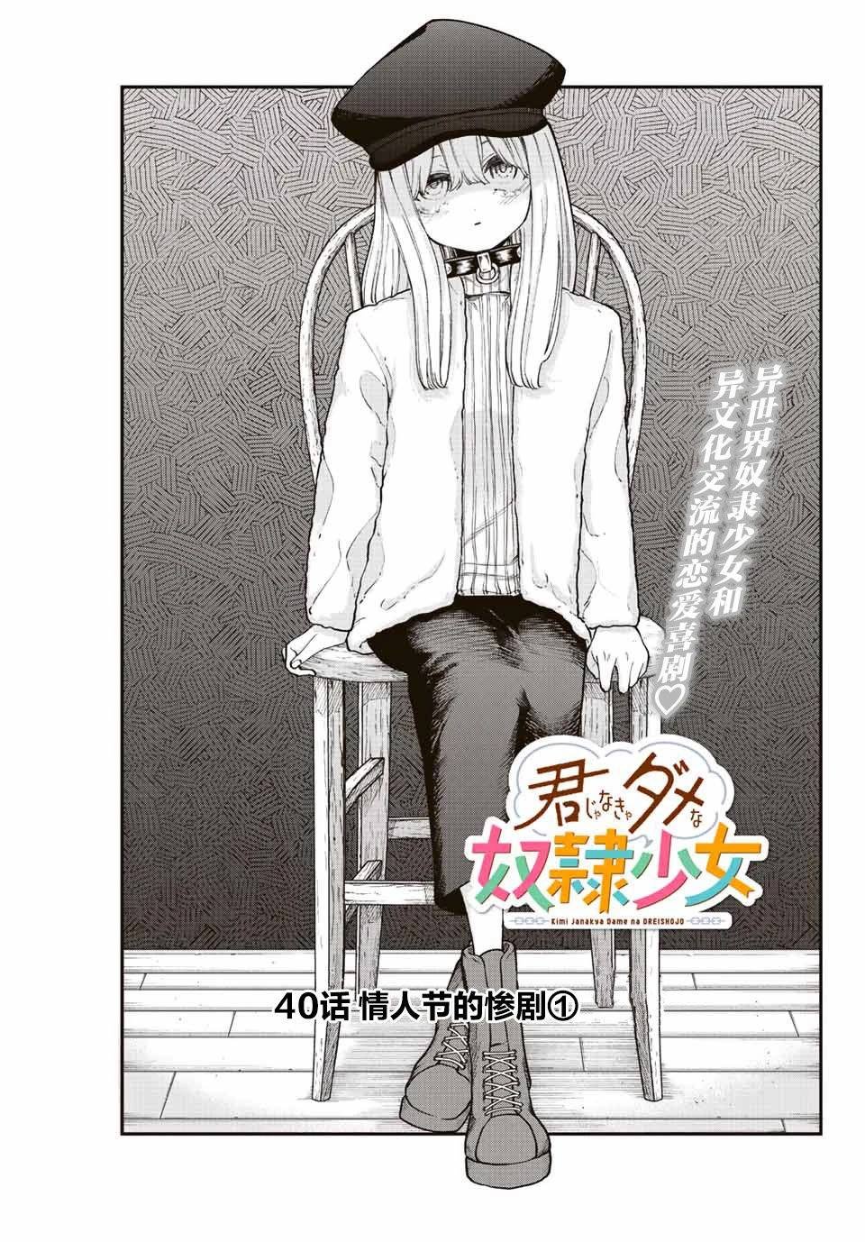 第40话