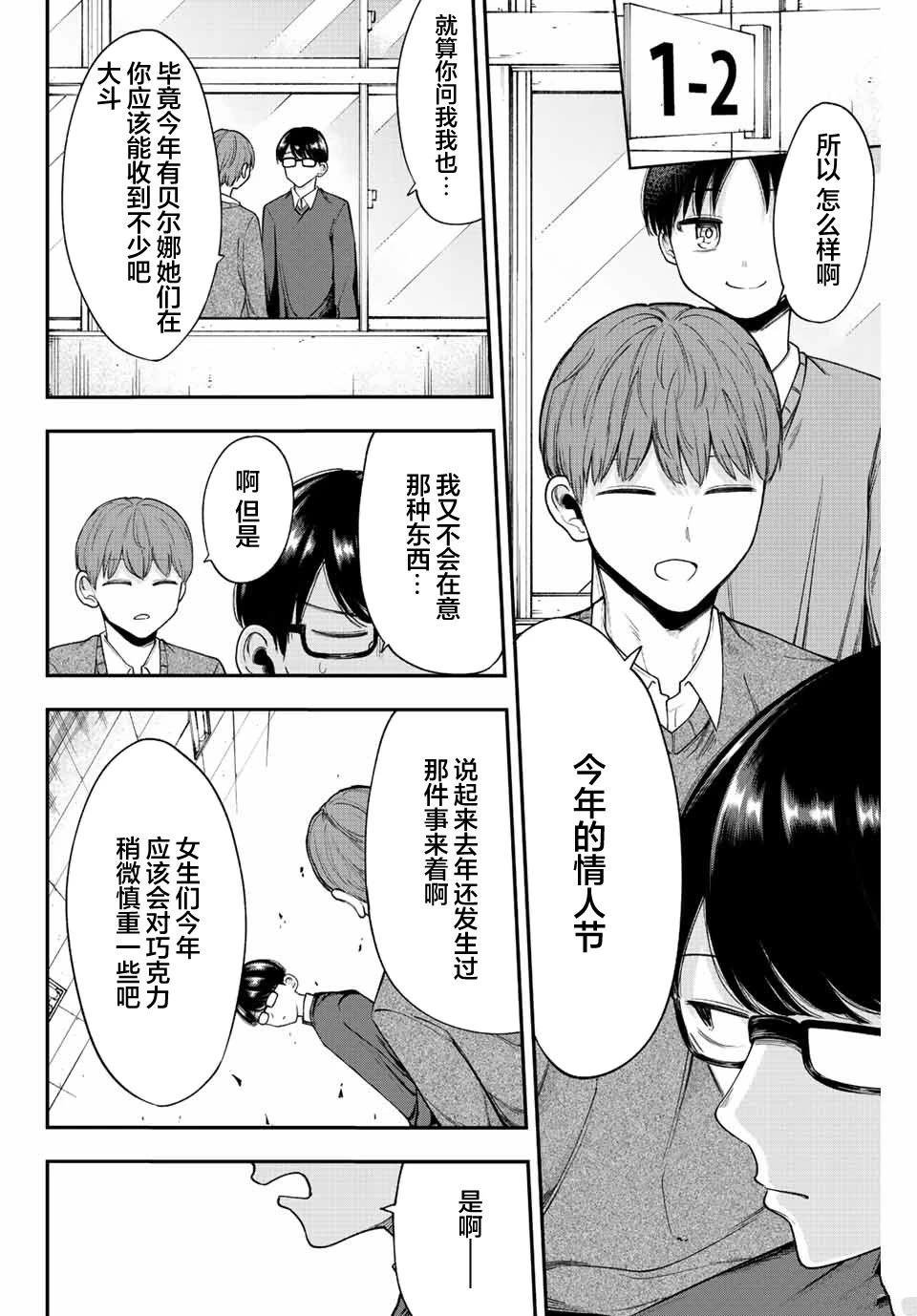 第40话