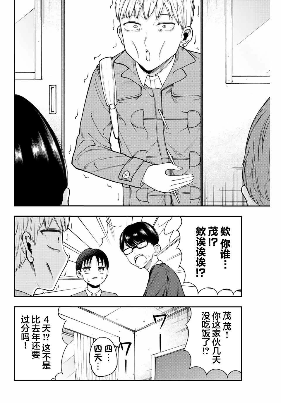 第40话