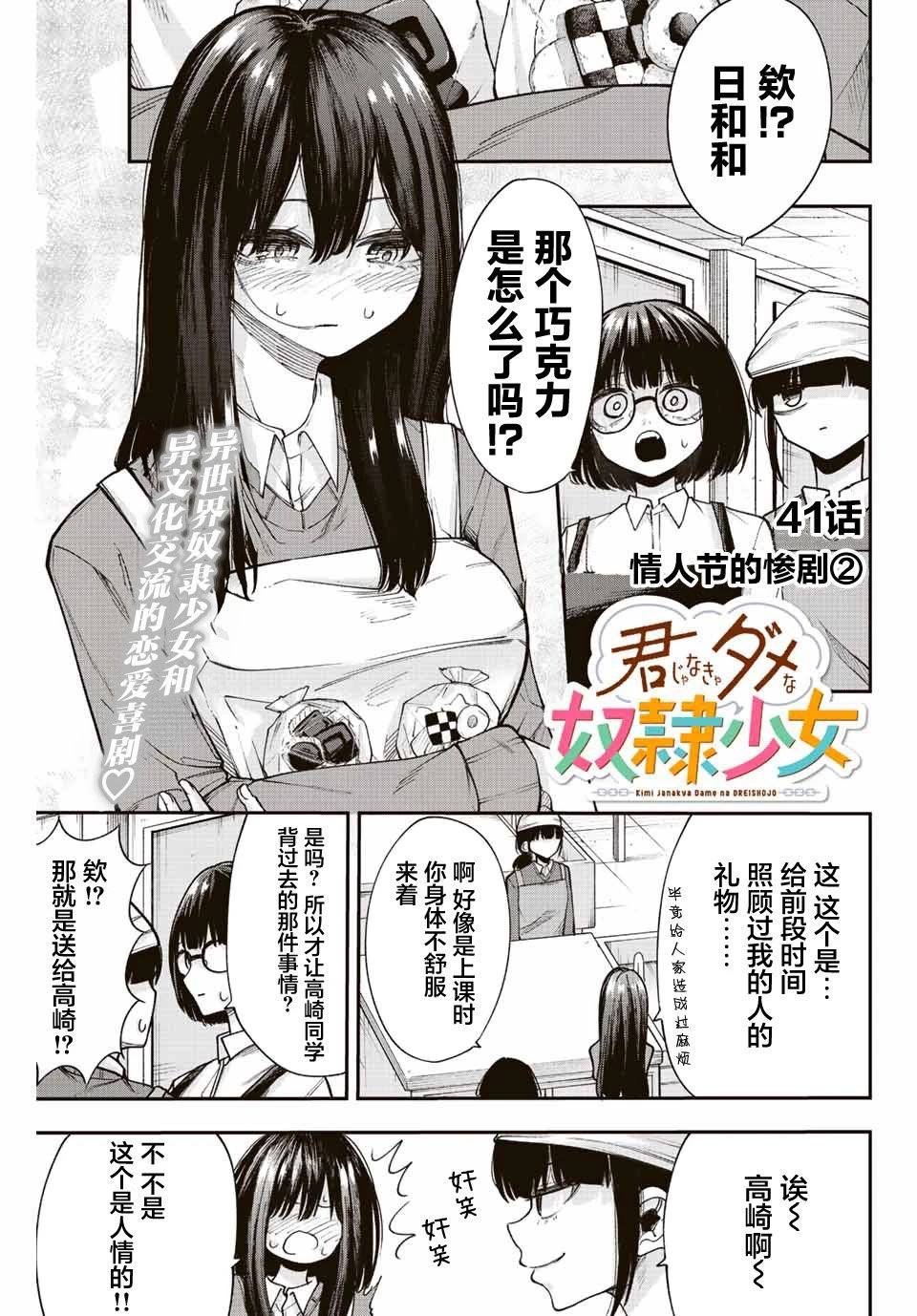 第41话