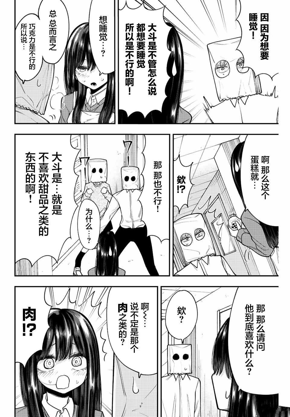第41话