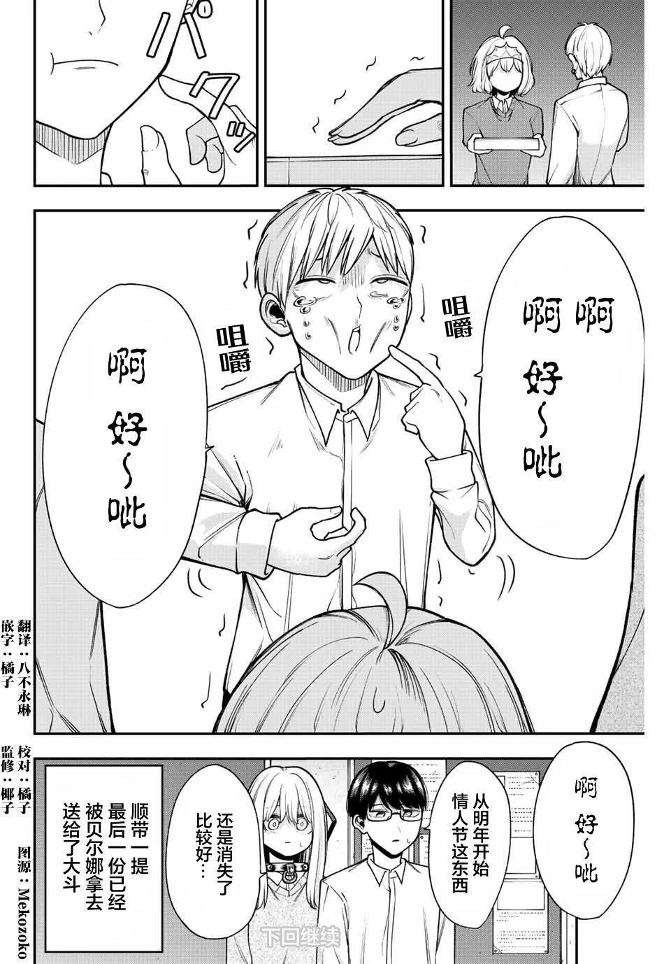 第41话