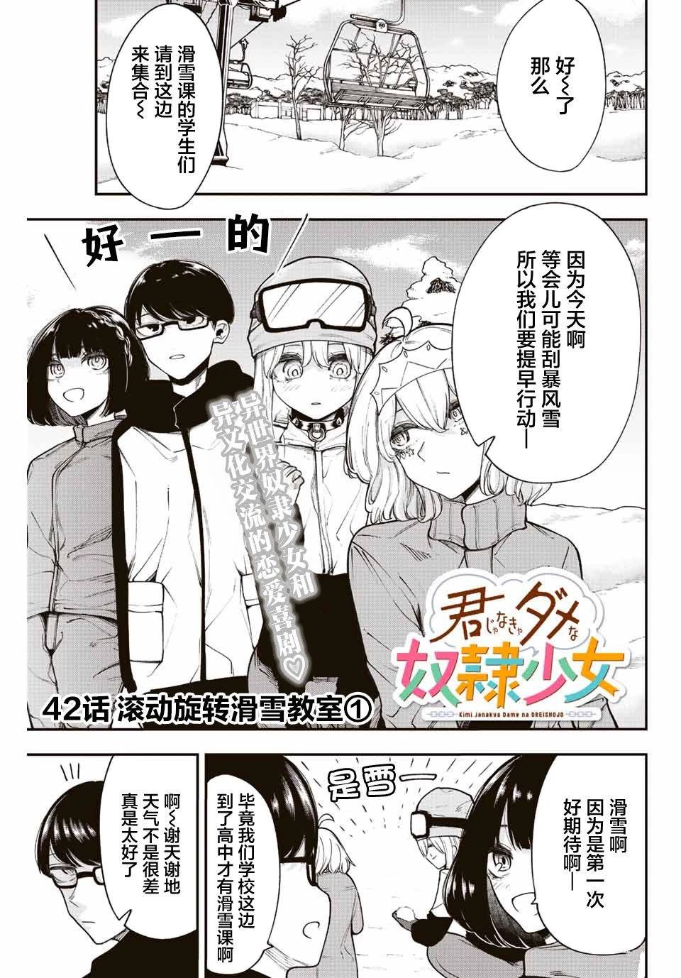 第42话