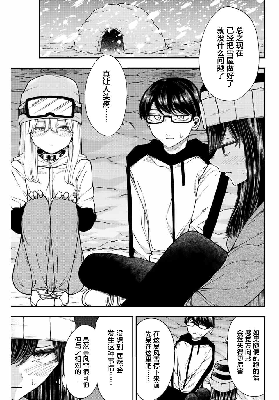 第43话