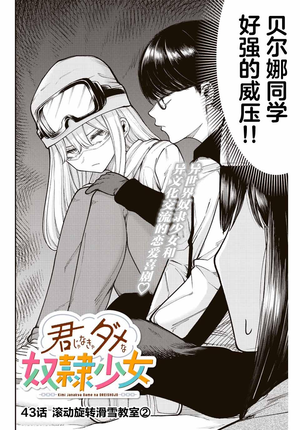 第43话