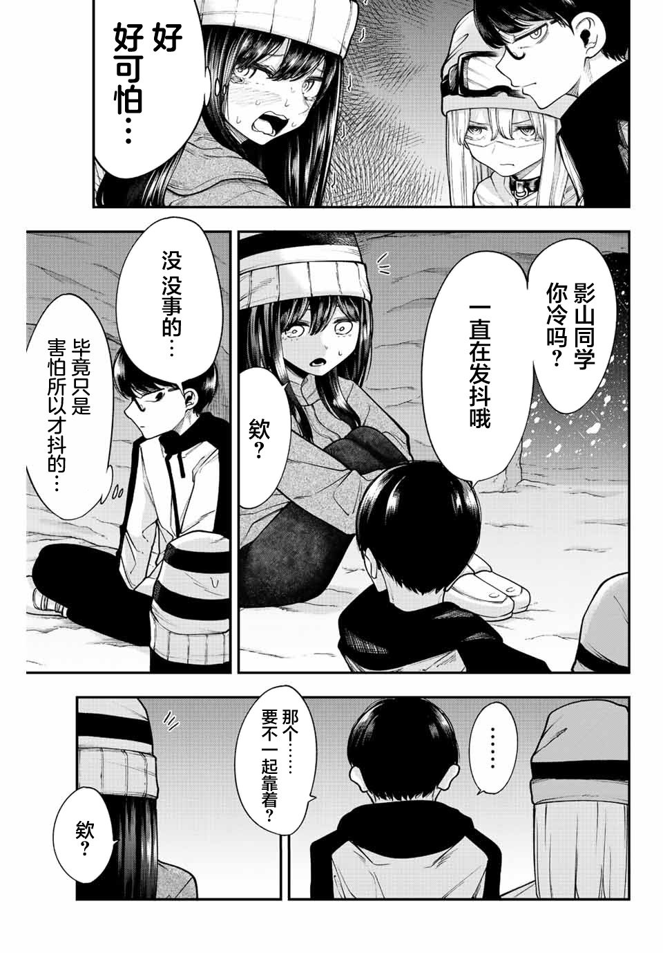 第43话
