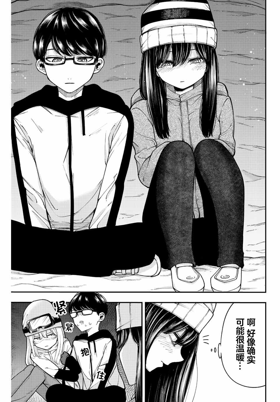 第43话