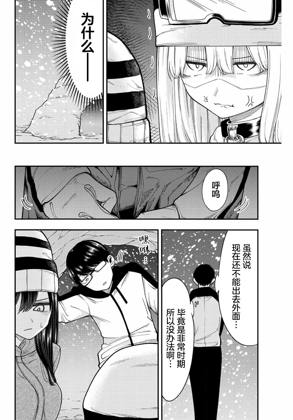 第43话
