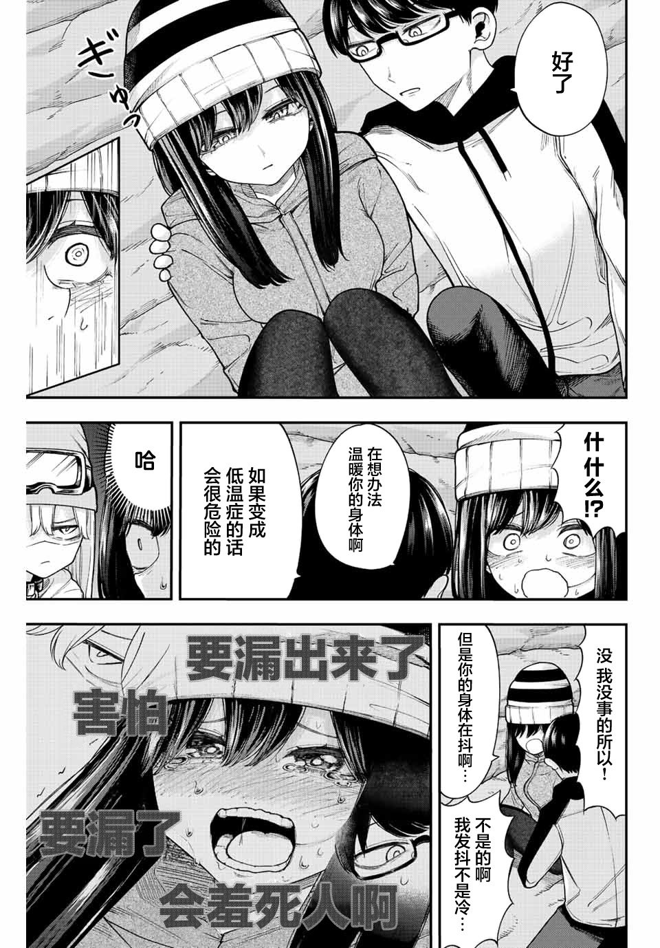 第43话