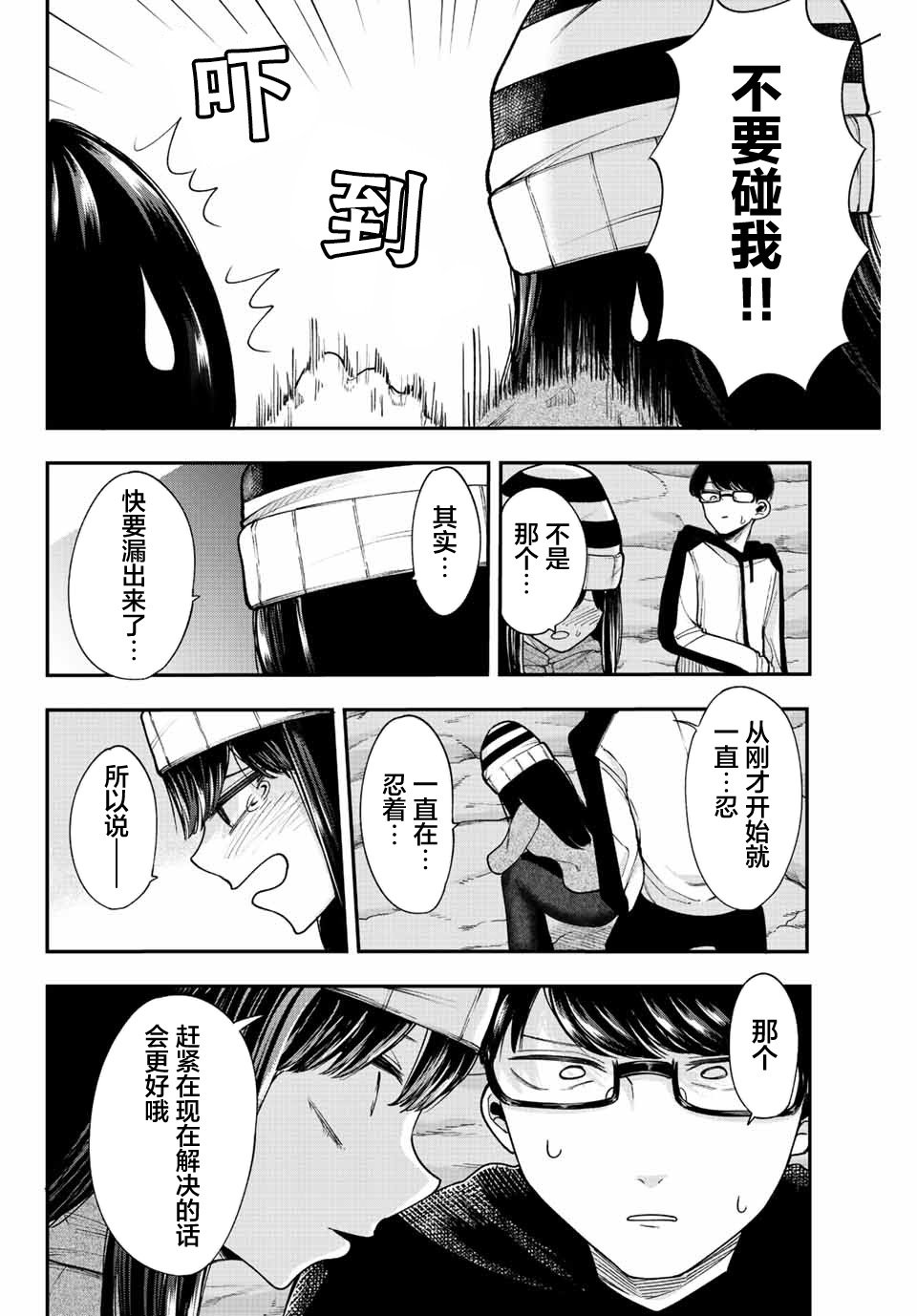 第43话