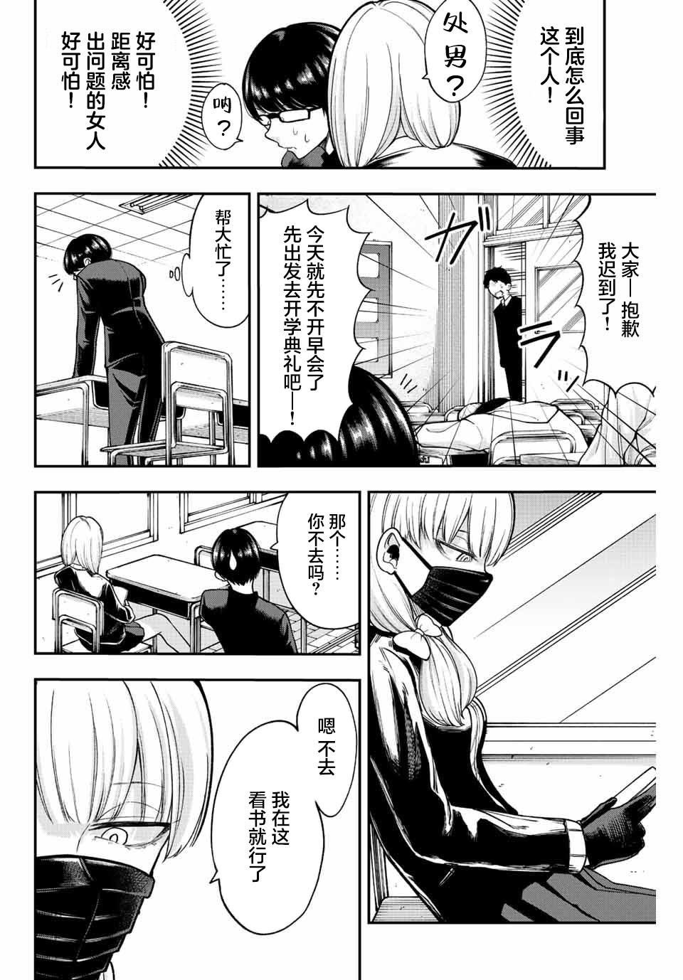 第44话