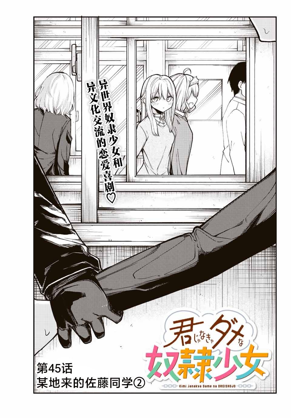 第45话