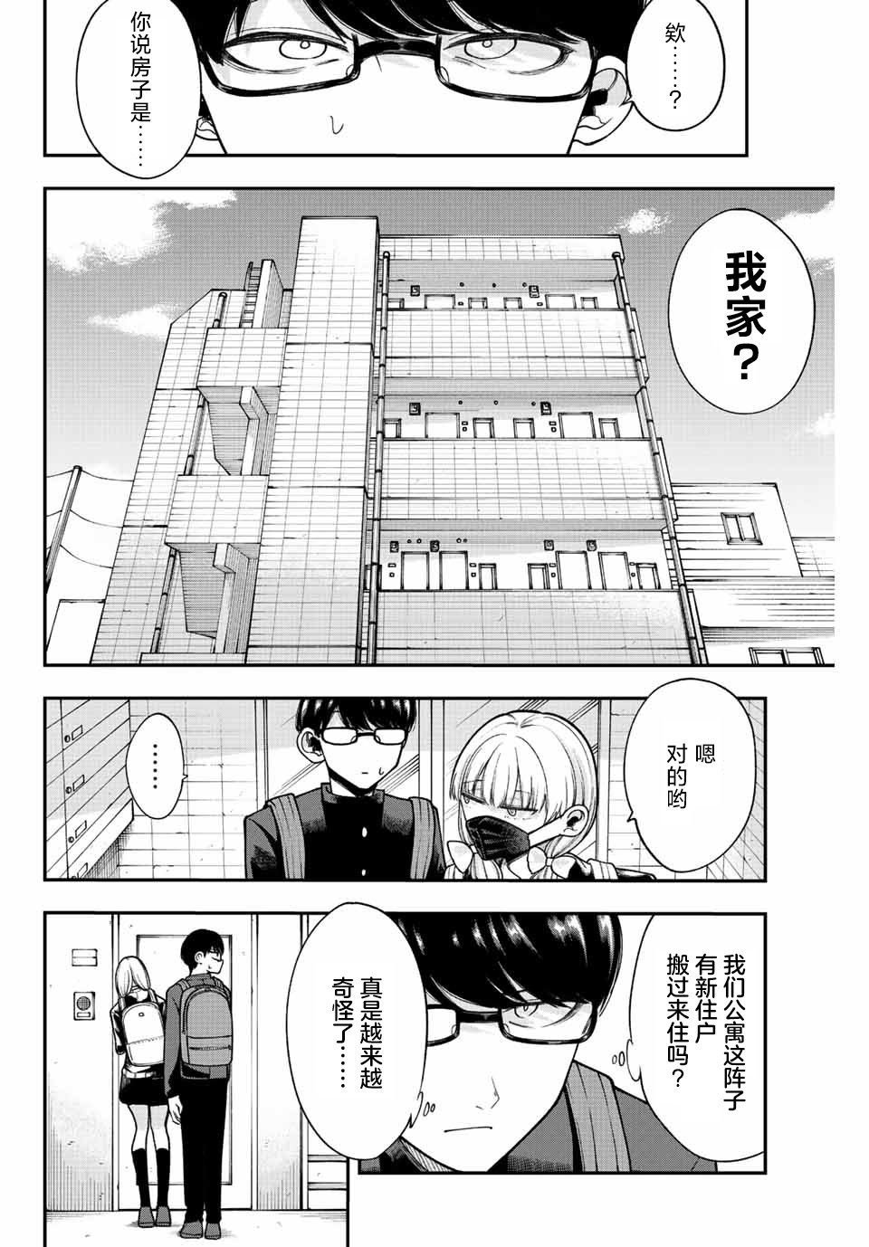 第45话