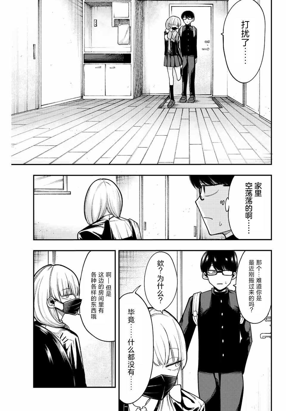 第45话
