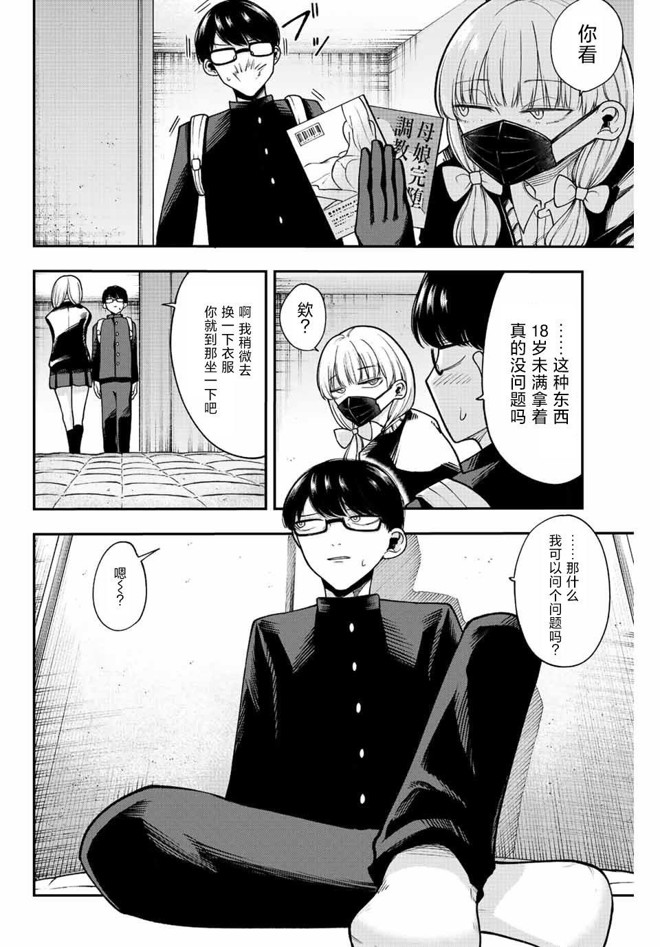 第45话