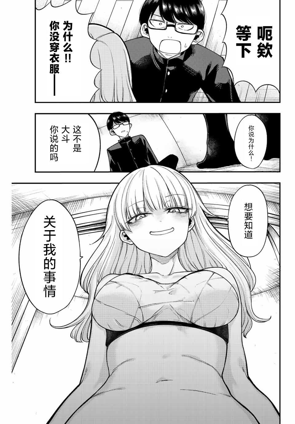 第45话