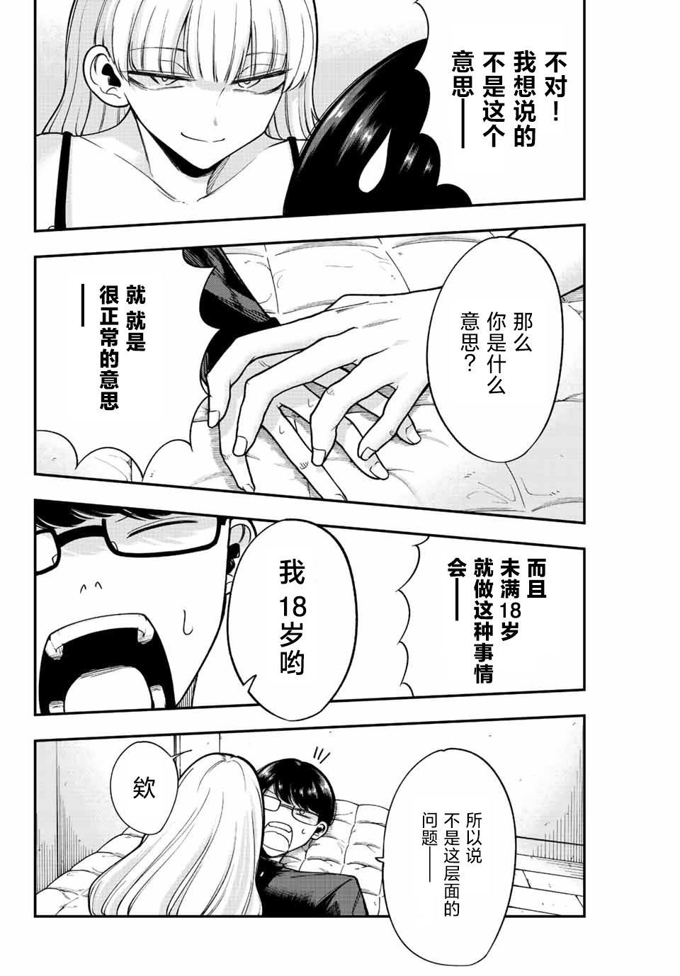 第45话