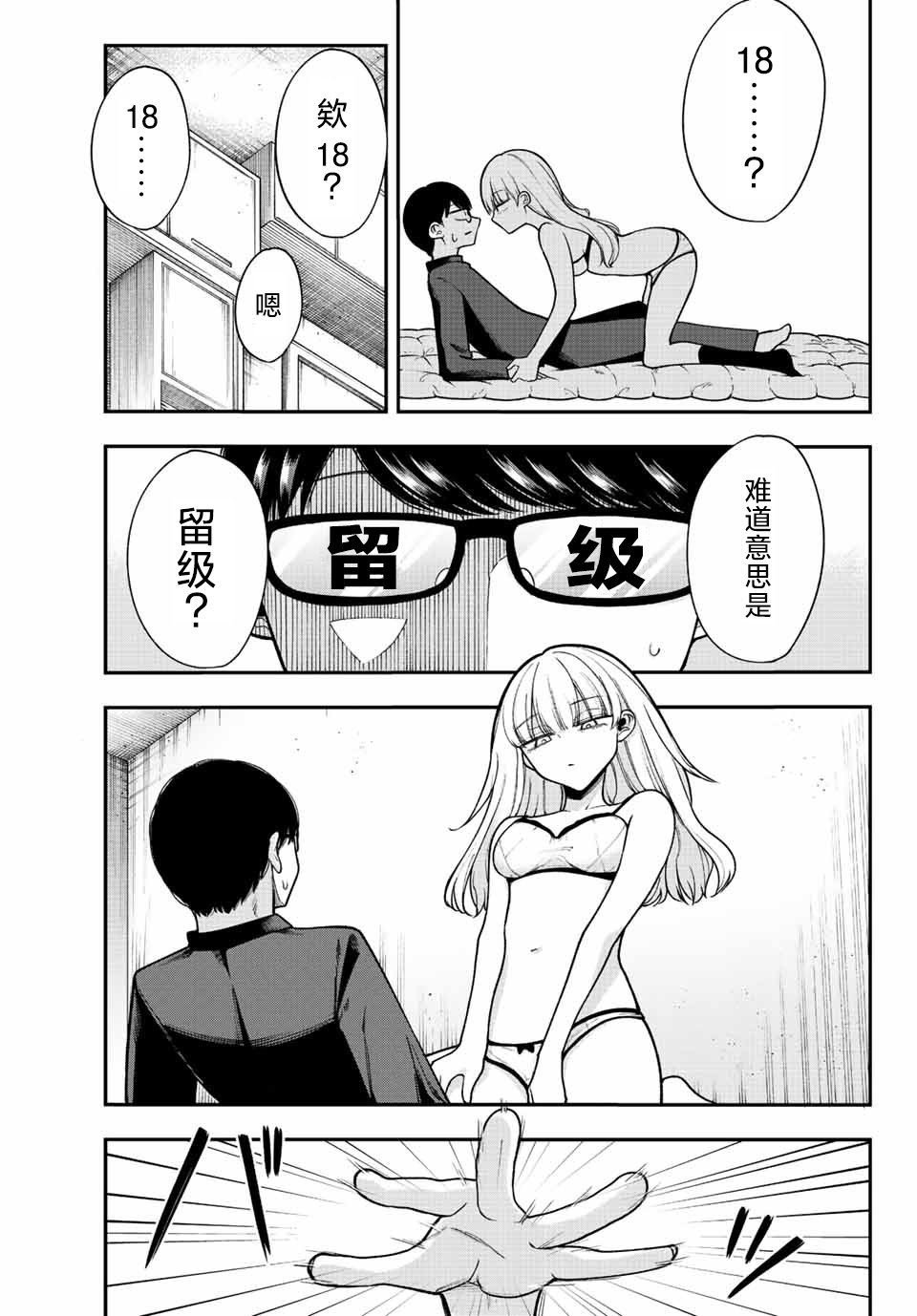 第45话
