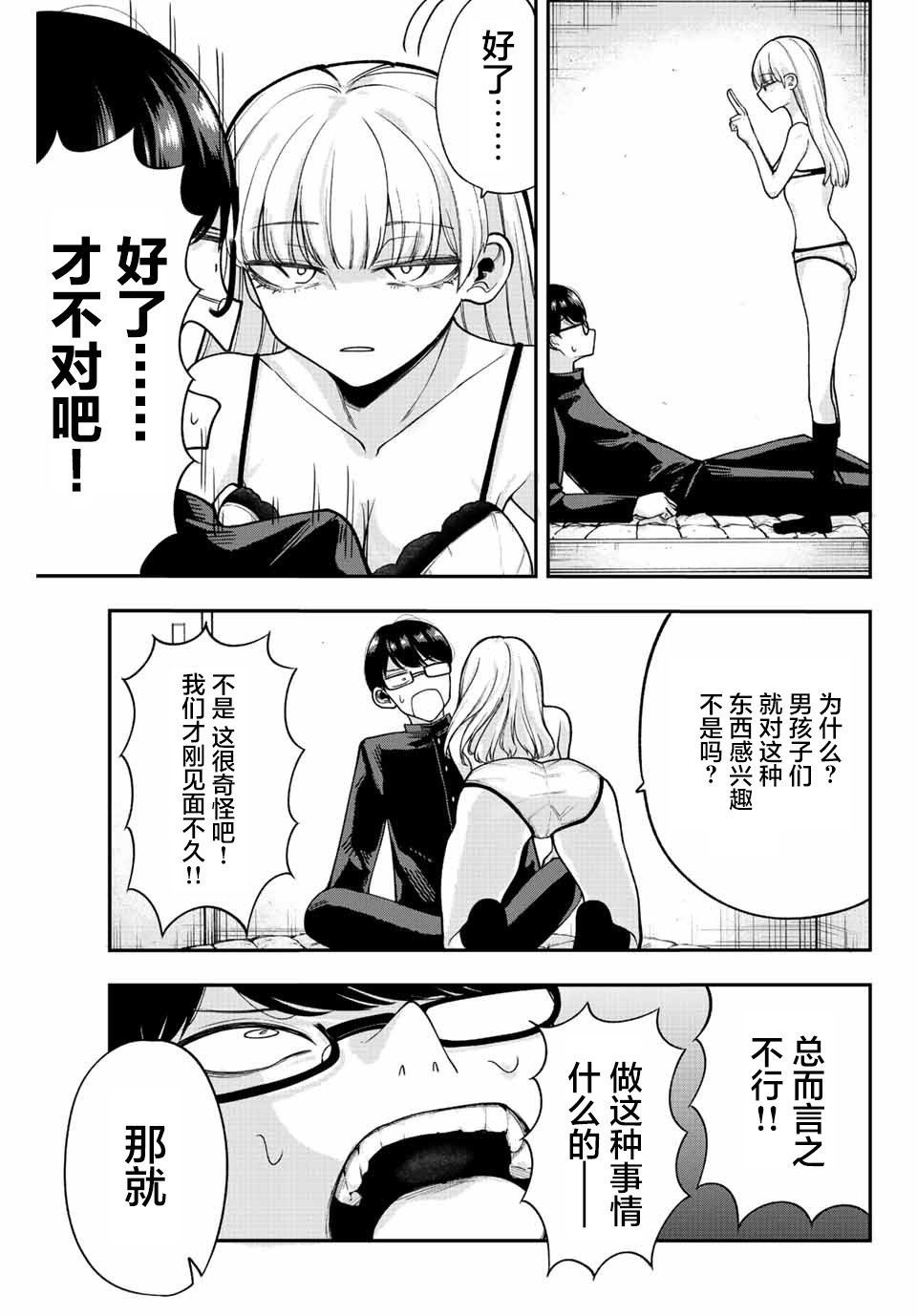 第45话