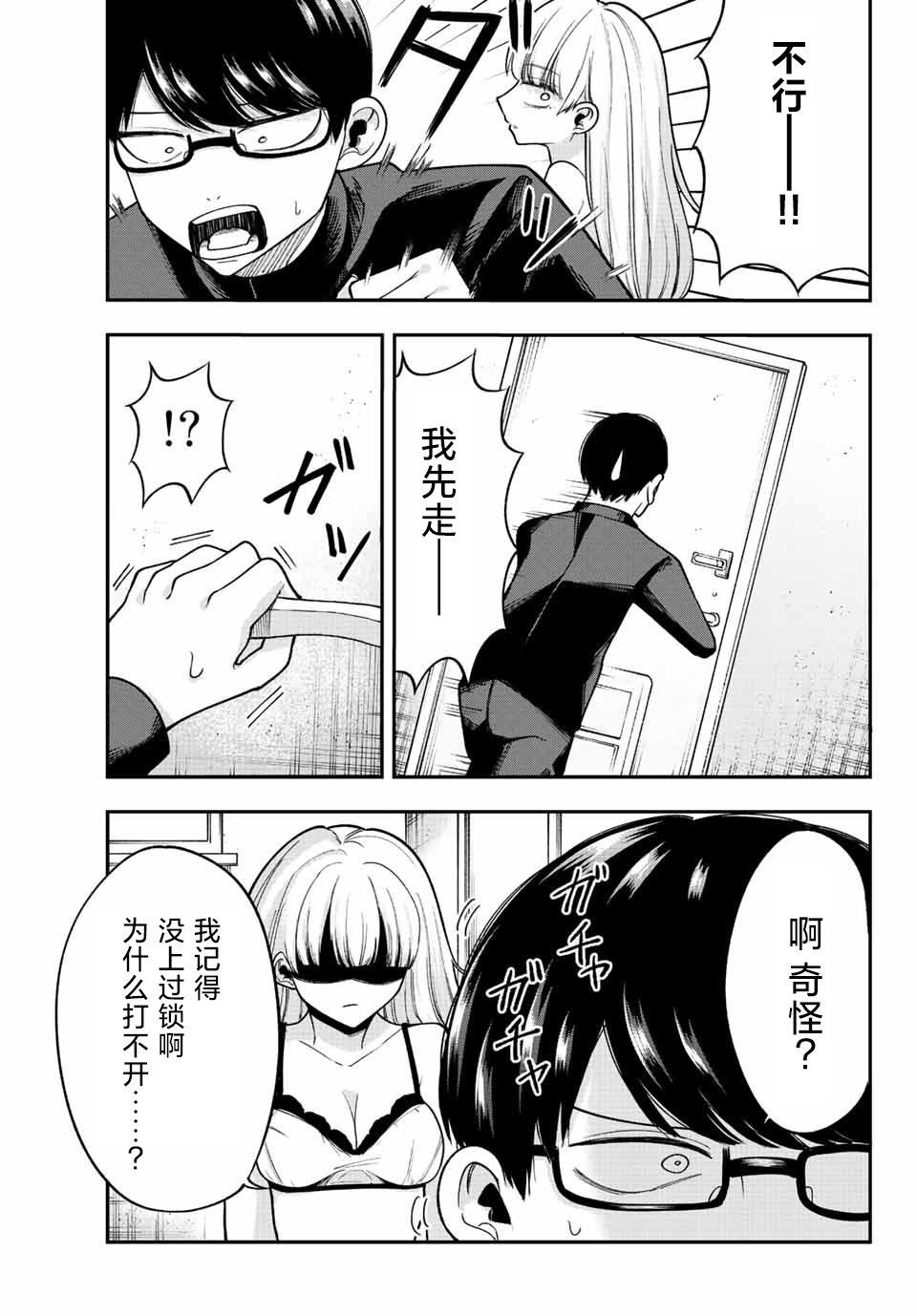 第45话