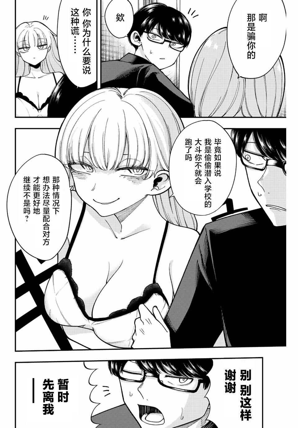 第46话