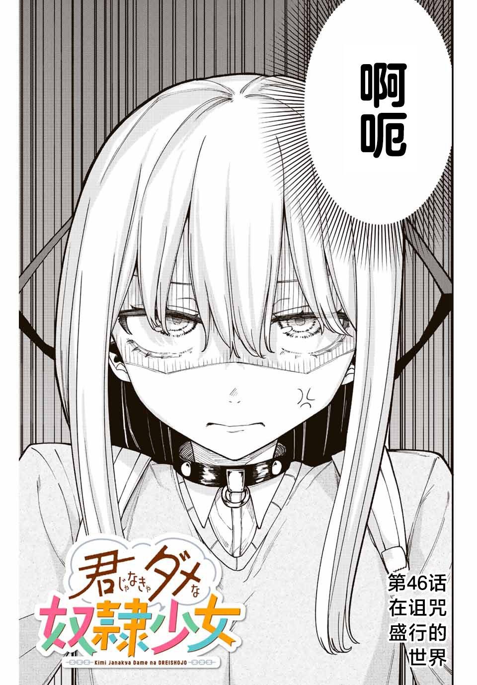 第46话