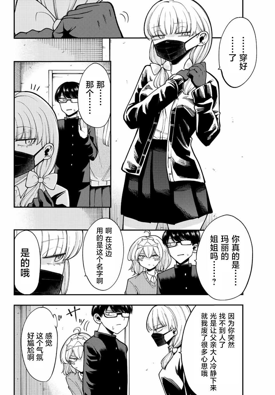 第46话