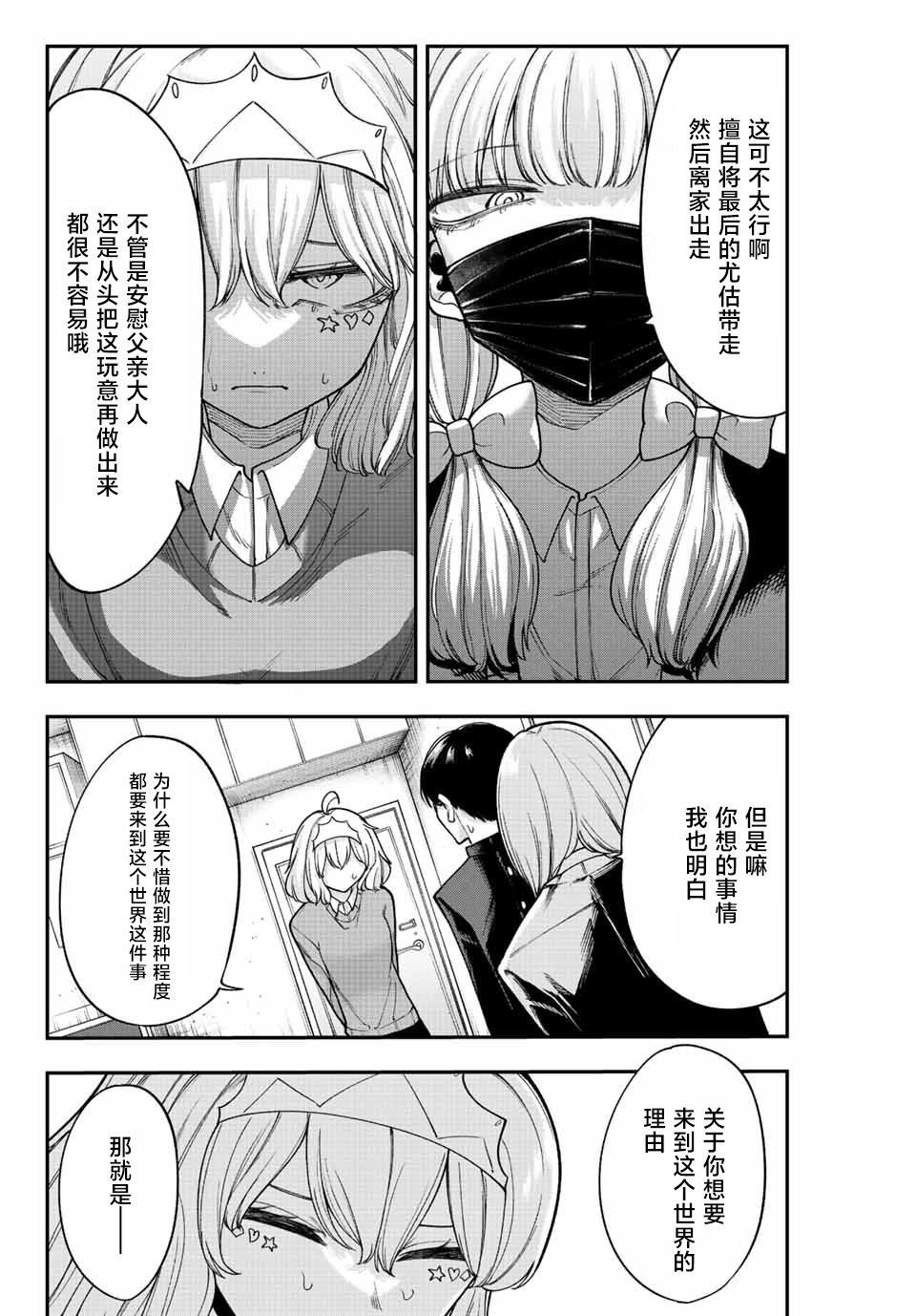 第46话