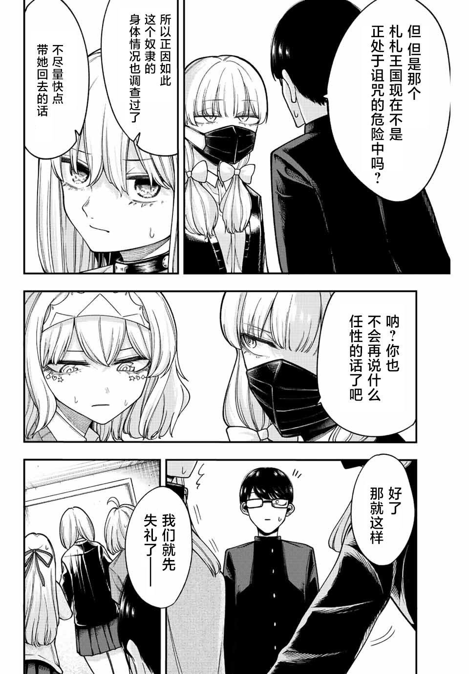 第46话