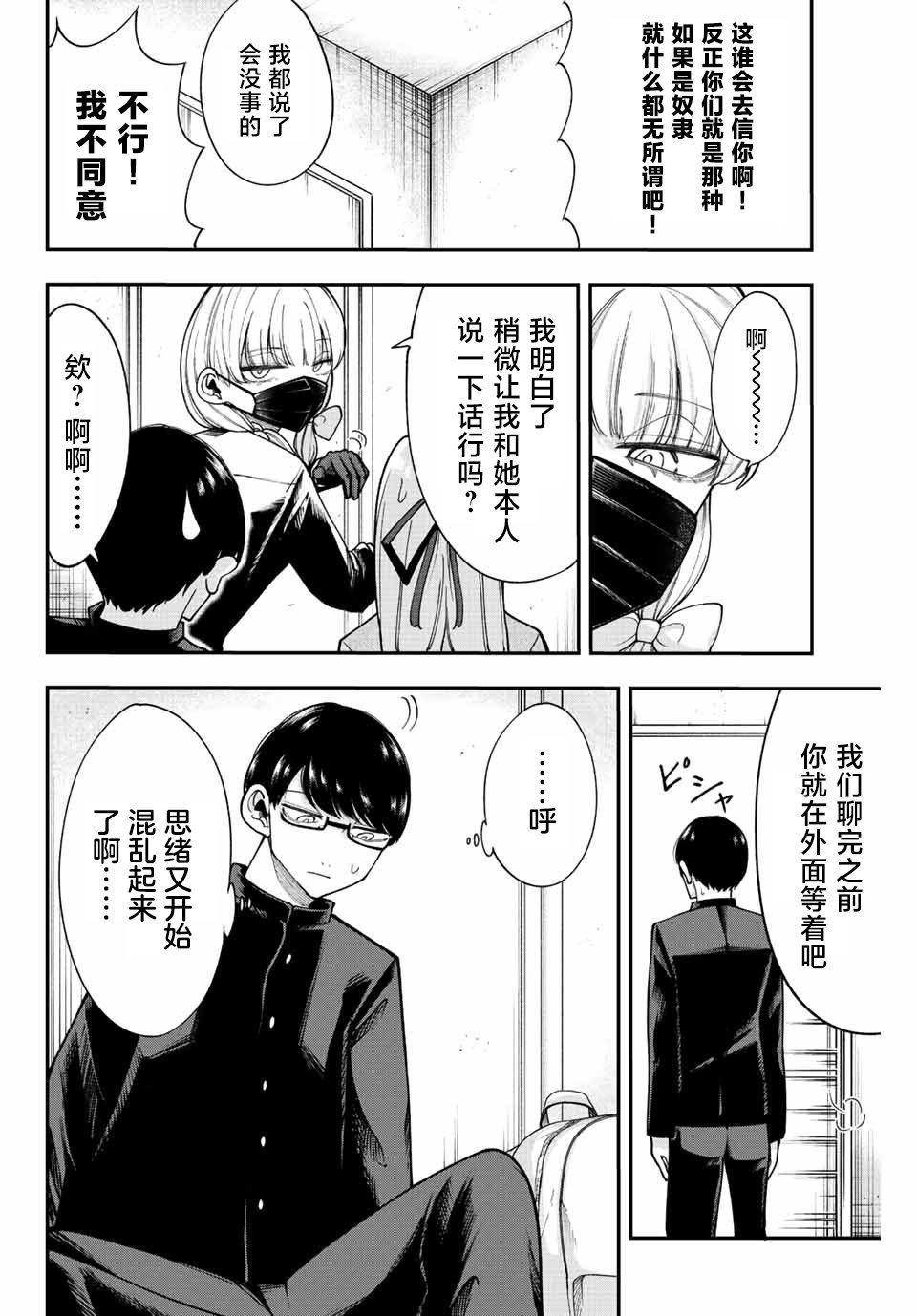 第46话