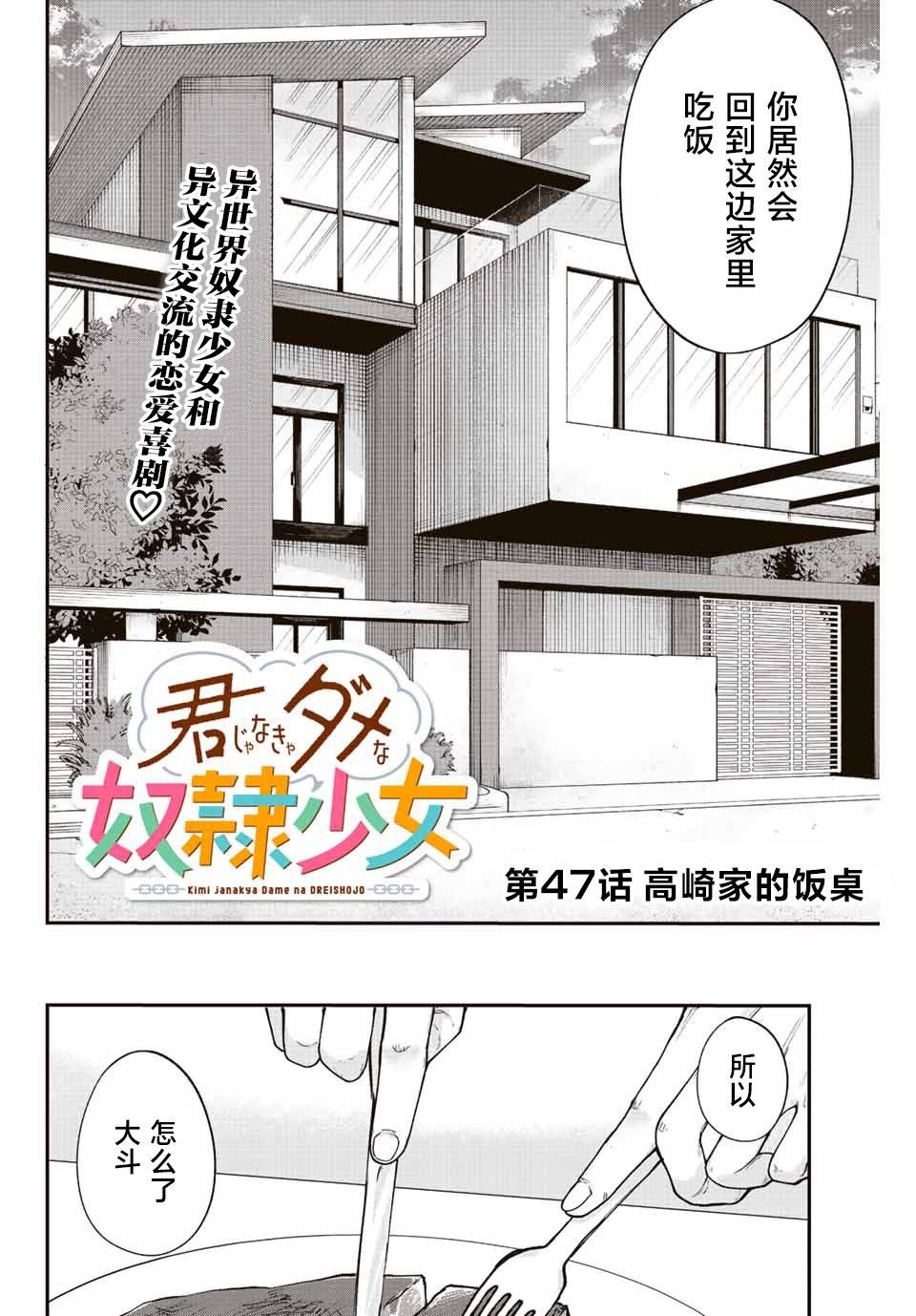 第47话