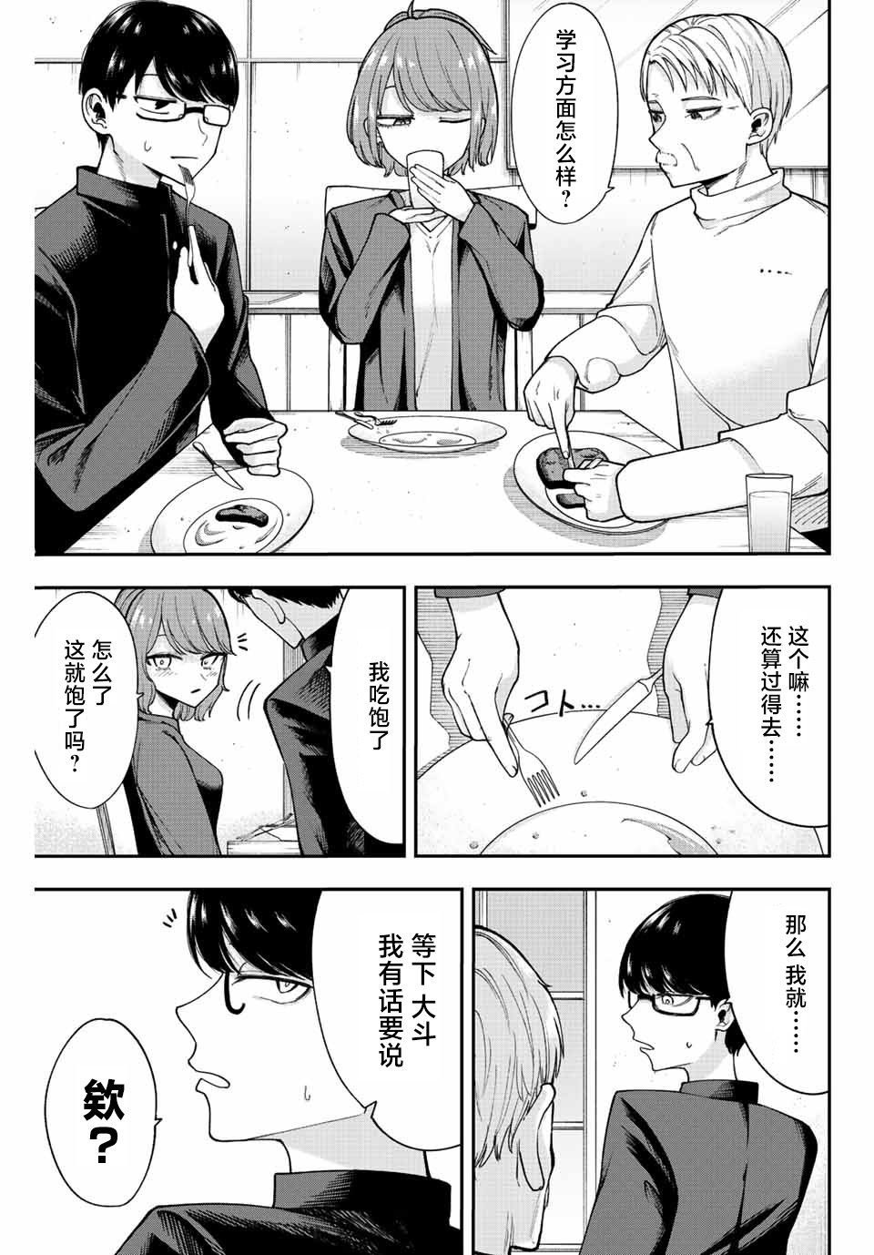 第47话