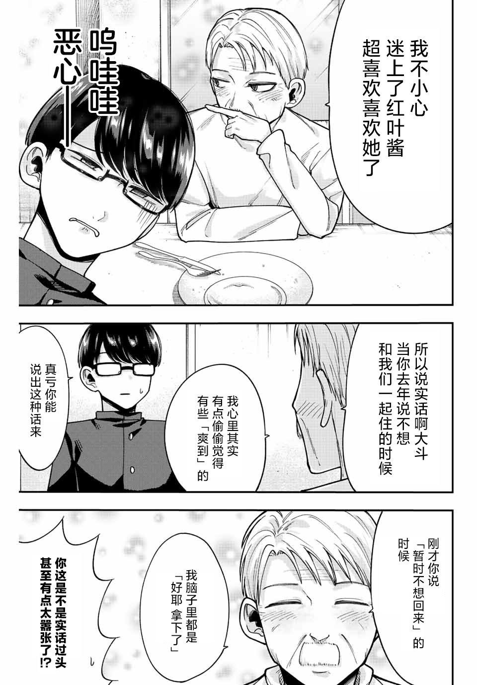 第47话