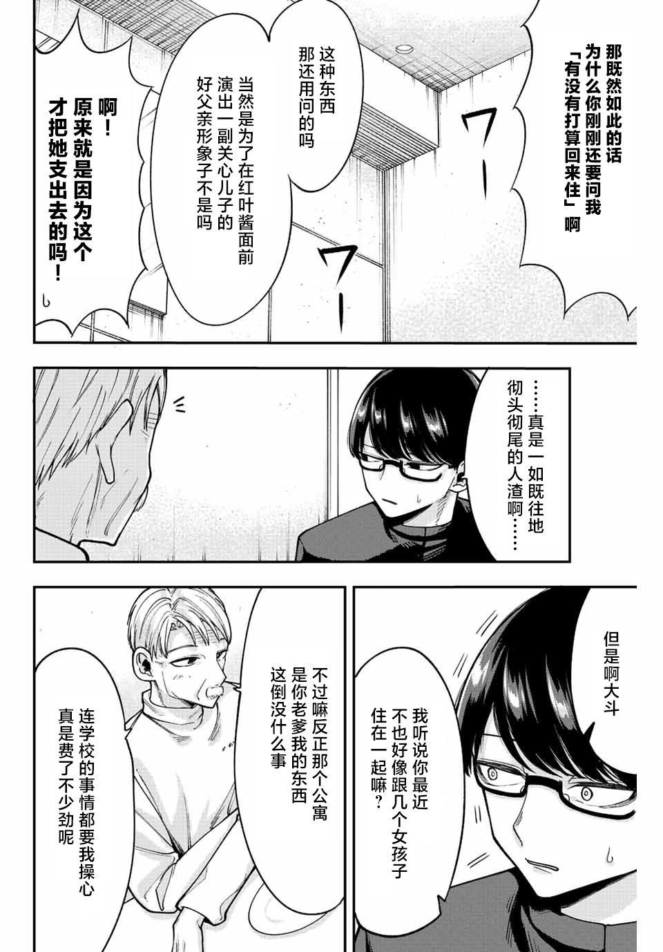 第47话