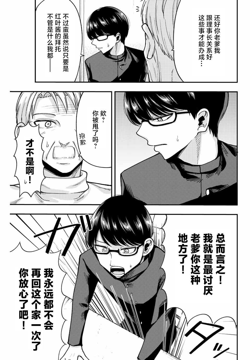 第47话