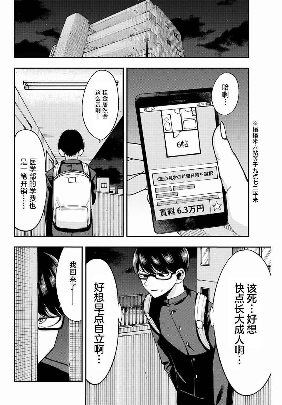 第47话