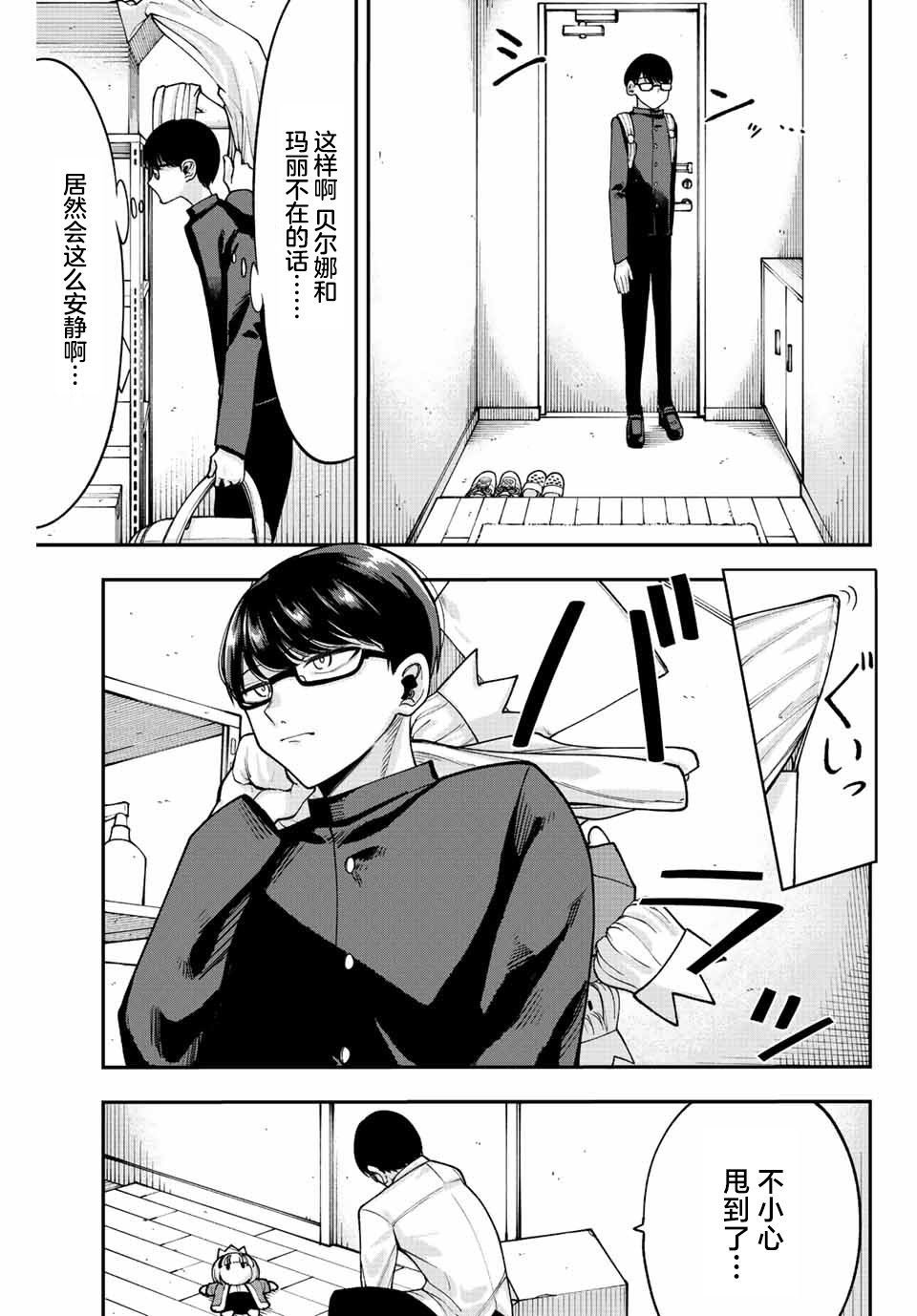 第47话